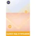  Nivea  SPF 50 200  (4005900699534)