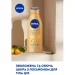 Nivea    Q10      , 200 