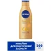 Nivea    Q10      , 200 