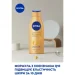 Nivea    Q10      , 200 