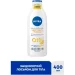 Nivea    Q10    400 