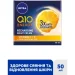 Nivea   Q10 energy  㳿 50  (4005900777263)