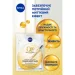 Nivea    Q10 POWER 28  1 .