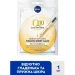 Nivea    Q10 POWER 28  1 .