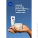   Nivea    Q10 POWER EFFECT 2024