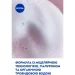 Nivea    Rose Touch 150 