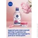   Nivea    ROSE TOUCH 2024