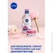  Nivea    ROSE TOUCH 2024