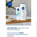   Nivea    SOFT CARE 2024