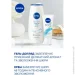   Nivea    SOFT CARE 2024