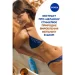  Nivea SPF 20 200  (85824)