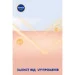  Nivea    SPF 30 175  (85528)