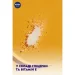  Nivea    SPF 30 200  (85402)