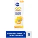 Nivea visage  /   Q10 energy     15  (4006000019819)