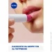 Nivea    Watermelon Shine 4,8 