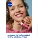 Nivea    Watermelon Shine 4,8 