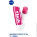 Nivea    Watermelon Shine 4,8 