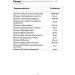 Nosorog Nutrition    Nosorog Multi Vitamin Daily, 60 