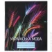 Nota Bene     48   