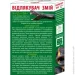 ³ Novel Guard Defence    200  (4820224040080)