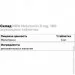     NOW Melatonin 3 mg, 180  