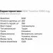  NOW Taurine 1000 mg, 250 