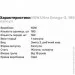     NOW Ultra Omega-3, 180 