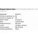  Nutrend Synephrine, 60 