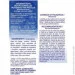   Nutriexpert SOLURONFL 15 Lozenges (000018280)