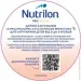   Nutrilon    800 1Profutura (8718117612086)