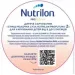   Nutrilon    800 2 Profutura (8718117612093)