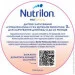   Nutrilon    800 3 Profutura (8718117612109)