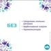 O.B.  ExtraDefence Super 16 .