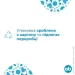 O.B.  ProComfort mini 8 .