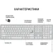Клавиатура Officepro SK1550W White Клавиатура Officepro SK1550W White