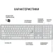 Клавиатура Officepro SK1550W White Клавиатура Officepro SK1550W White