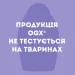 OGX         300 
