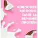 OGX    Coconut Milk     385 