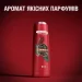    Old Spice +  . 21  400 (8001090533869)