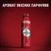  Old Spice Deep sea     150  (8001841282473)