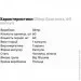   Olimp Guaranax, 60 