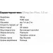  Olimp Iso Plus, 1.5  