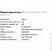     Olimp Prostatan, 60 