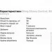     Olimp Stress Control, 30 