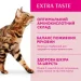   Optimeal   Extra Taste  4 