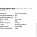 Спеціальна добавка Optimum Nutrition Стимулятор тестостерону Optimum ZMA, 180 капсул Спеціальна добавка Optimum Nutrition Стимулятор тестостерону Optimum ZMA, 180 капсул