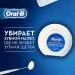   Oral-B Essential Floss 50 (3014260280772)