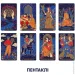   Orner   Starlight Tarot