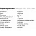  OstroVit AOL, 200 