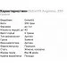  OstroVit Arginine, 210  